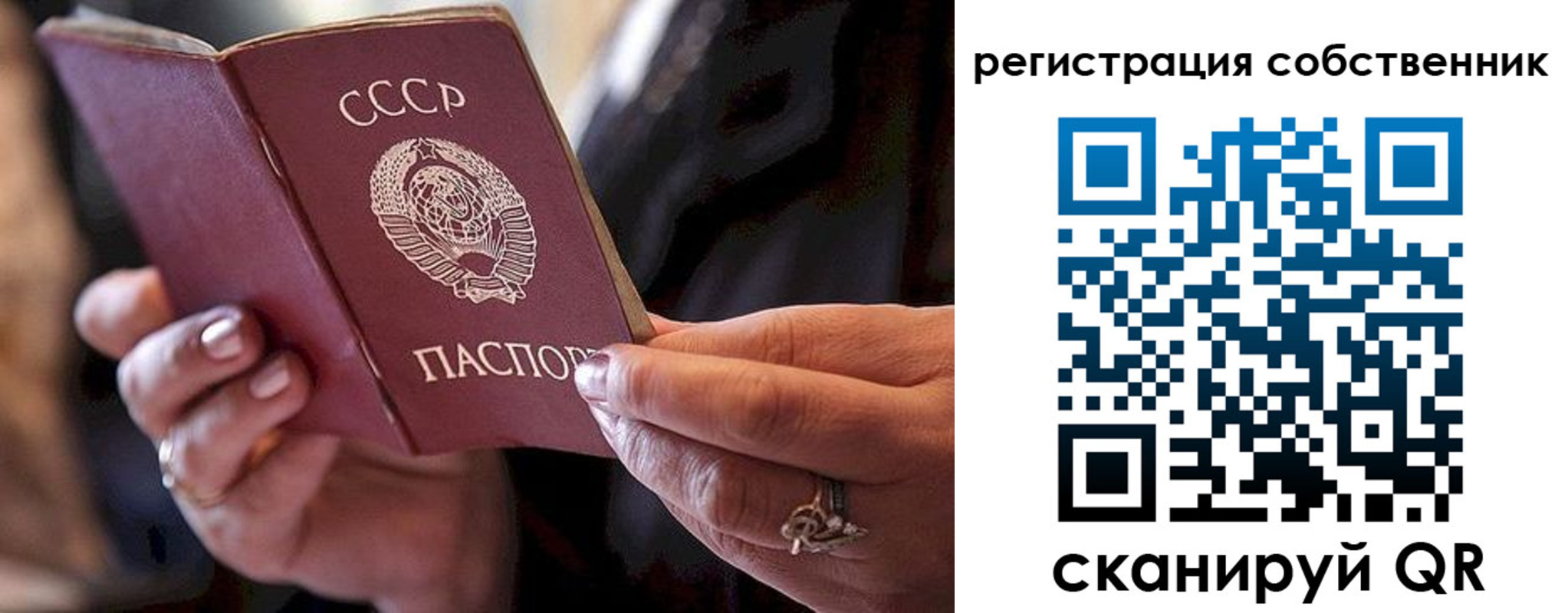 временная регистрация для всех в Ревде