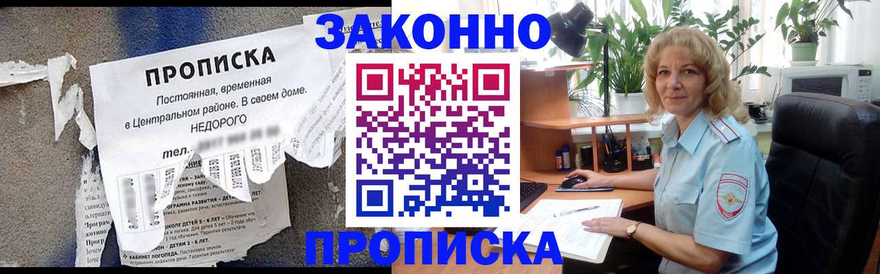 где прописаться в Ревде