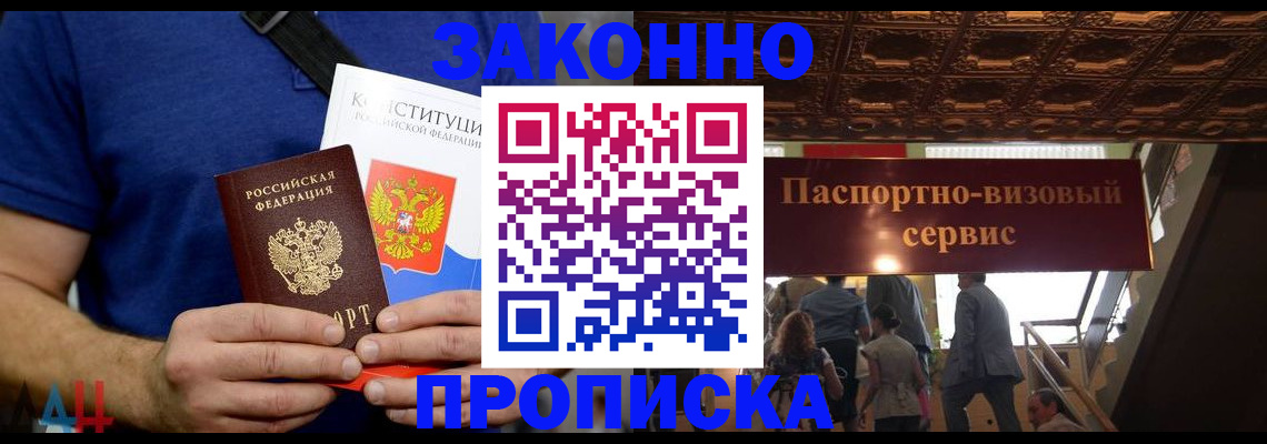 временная регистрация адрес в Ревде