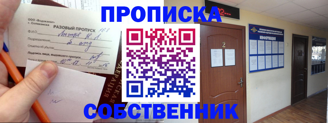 регистрация в Ревде