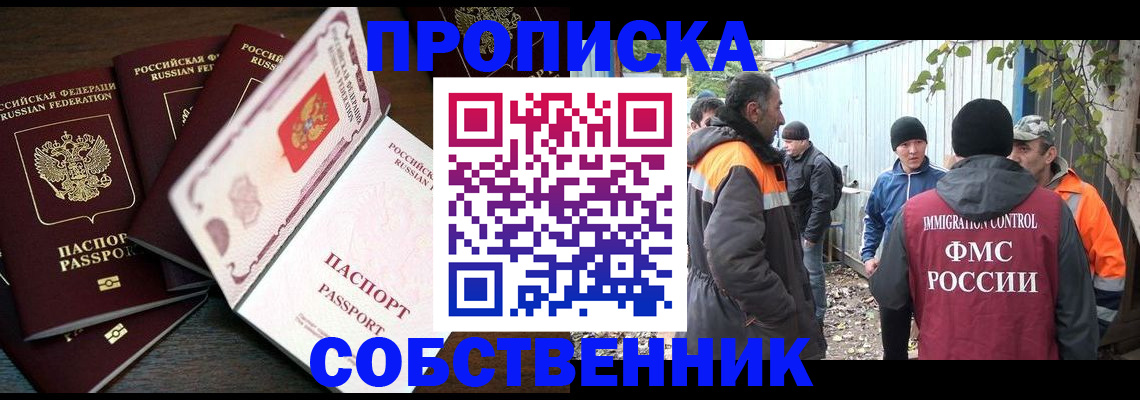 временная регистрация законно в Ревде