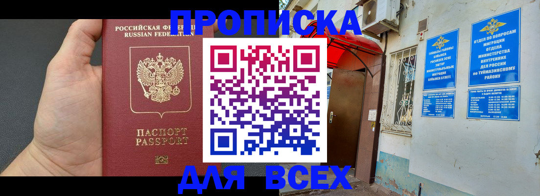 временная регистрация госуслуги в Ревде