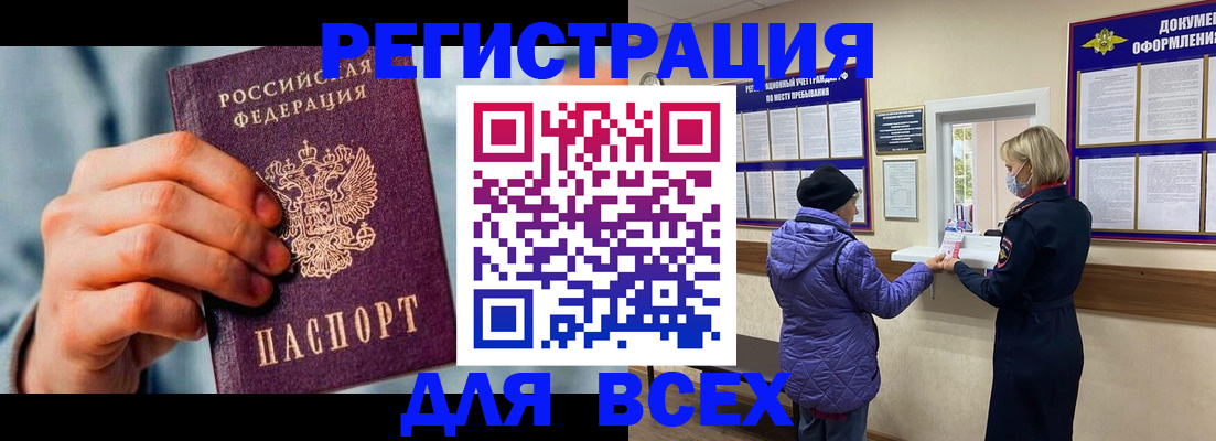 прописка ребенка в Ревде
